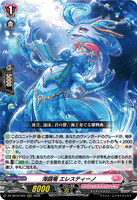 DZ-SS16/025 RRR 海謡竜 エレスティーノ