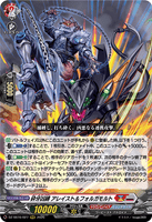 DZ-SS16/027 RRR 砕牙凶縛 アレイスト＆フォルガモルト