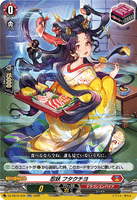 DZ-SS16/034 RR 忍妖 フタクチヨ