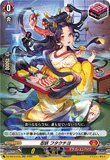 DZ-SS16/034 RR 忍妖 フタクチヨ