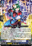 DZ-SS16/036 RR 冒険科学士 アリウス