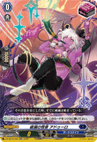 DZ-SS16/038 RR 破滅の怪音 アドゥーロ
