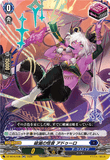 DZ-SS16/038 RR 破滅の怪音 アドゥーロ