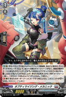 DZ-SS16/040 RR オプティマイジング・メカニック