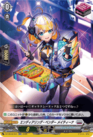 DZ-SS16/041 RR エンディアリング・ベンダー メイティーナ