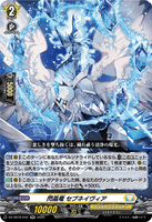 DZ-SS16/042 RR 閃晶竜 セブネイヴィア