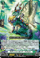 DZ-SS16/046 RR ラヴィッシュセント・ドラゴン