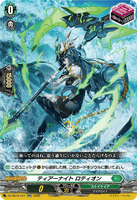 DZ-SS16/047 RR ティアーナイト ロティオン