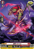 DZ-SS16/049 C 忍竜 マドワズ