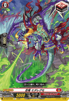 DZ-SS16/050 C 忍竜 ミダレグモ