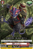 DZ-SS16/052 C 忍竜 シキンタン