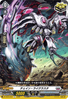 DZ-SS16/057 C チェイン・ライクラスタ