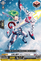 DZ-SS16/058 C 光束の撃手 ルミノフラクス