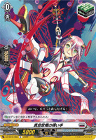DZ-SS16/060 C 真空放電の揮い手