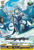 DZ-SS16/064 C 爽琴の騎士 リクラ