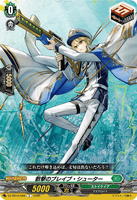 DZ-SS16/066 C 散撃のブレイブ・シューター
