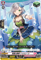 DZ-SS16/072 C 清適の歌姫 ショルシーナ