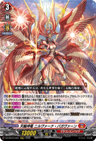 DZ-SS16/LG01 LGRRR 天輪神竜 ニルヴァーナ・バガヴァーン