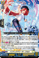 DZ-SS16/LG09 LGRRR ハイドッグブリーダー アカネ