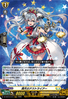 DZ-SS16/LG10 LGRRR 満天のアストライアー