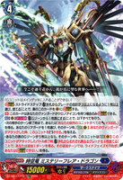 DZ-SS16/LG12 LGRR 時空竜 ミステリーフレア・ドラゴン