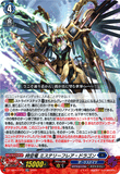 DZ-SS16/LG12 LGRR 時空竜 ミステリーフレア・ドラゴン