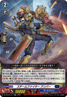 DZ-SS16/LG14 LGRR スチームファイター アンバー
