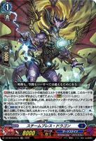 DZ-SS16/LG16 LGRR スチームブレス・ドラゴン