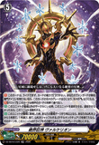 DZ-SS16/LG20 LGRR 絶界巨神 ヴァルケリオン