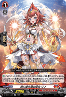 DZ-SS16/LG22 LGR 巡り逢う焔の巫女 リノ