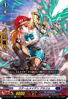 DZ-SS16/LG26 LGR スチームメイデン アルリム