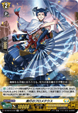 DZ-SS16/LG32 LGR 舞灯のプロメテウス