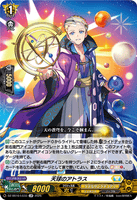 DZ-SS16/LG33 LGR 天球のアトラス