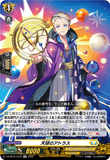 DZ-SS16/LG33 LGR 天球のアトラス