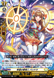 DZ-SS16/LG34 LGR 希望の管理人 パンドラ