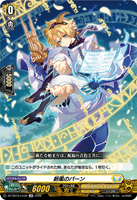 DZ-SS16/LG35 LGR 新風のパーン