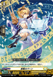 DZ-SS16/LG35 LGR 新風のパーン