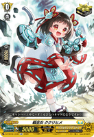 DZ-SS16/LG36 LGR 戦巫女 ククリヒメ