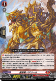 DZ-SS16/Re06 Re 装旋竜 バズゾール