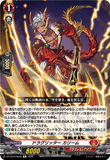 DZ-SS16/Re08 Re ドラグリッター カリーム