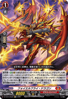 DZ-SS16/Re09 Re フォイエルフライ・ドラゴン