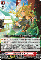DZ-SS16/Re10 Re 烈風の舞姫 エオリア