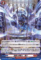 DZ-SS16/Re13 Re 禁断の邪眼よ、開け
