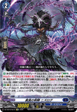 DZ-SS16/Re15 Re 美食の荊棘 ニズログ