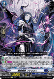DZ-SS16/Re16 Re 幽奏魔嬢 フラウロス