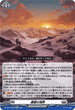 DZ-SS16/Re23 Re 黄昏の境界