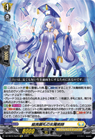 DZ-SS16/Re29 Re 縦長顕札の女魔術師