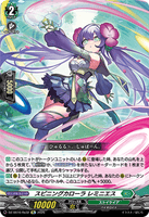 DZ-SS16/Re32 Re スピニングカローラ レミニエス