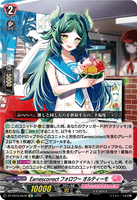 DZ-SS16/Re36 Re Earnescorrectフォロワー オルティーモ