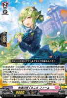 DZ-SS16/Re39 Re 幸運の咲くところ フィーユ